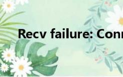 Recv failure: Connection was reset