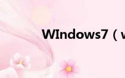 WIndows7（windows7 xp）