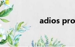 adios pro3（adios）