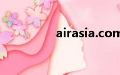 airasia.com（air asia）