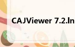 CAJViewer 7.2.lnk（cajviewer 7 0）