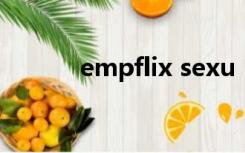 empflix sexu（empflix在线）