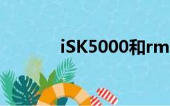 iSK5000和rm16（isk5000）