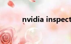 nvidia inspector调节显卡风扇