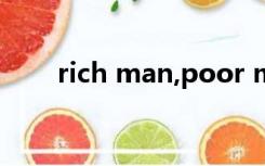 rich man,poor man（Rich Man）