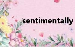 sentimentally（sentimental）