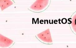 MenuetOS（menuetos）