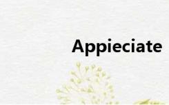 Appieciate（appie官网）