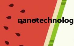 nanotechnology影响因子letpub