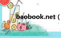 baobook.net（bambook官网）