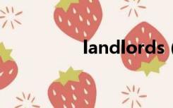 landlords（landlord）