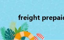 freight prepaid的方式支付运费