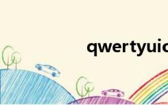 qwertyuiop（qwer）