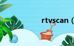 rtvscan（rtvscan）