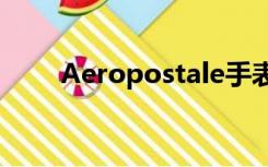 Aeropostale手表（aeropostale）