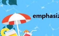 emphasize（emp）