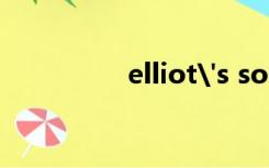 elliot's song（elliot）