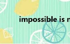 impossible is nothing什么意思