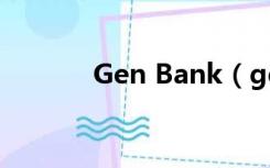 Gen Bank（genebank官网）