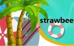 strawbees（straw）