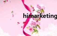 himarketing（himarket）