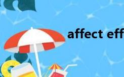 affect effect 的区别