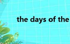 the days of the week in English