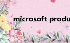 microsoft product key id什么意思