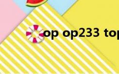 op op233 top（op23部落）