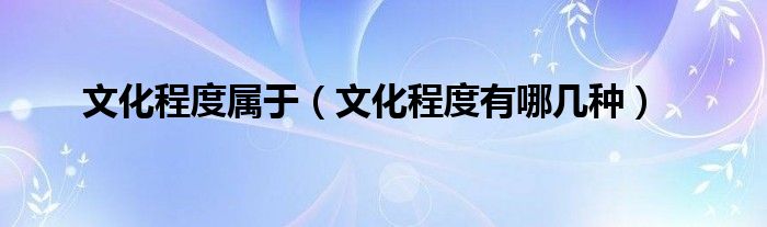 文化也有高级定制 祺遇记 一人一版的鲁派旗袍与白露更配哟～