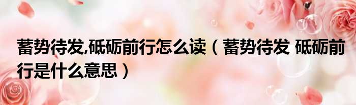 蓄势待发！超2000亿增量资金！