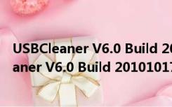 USBCleaner V6.0 Build 20101017 免费绿色版（USBCleaner V6.0 Build 20101017 免费绿色版功能简介）