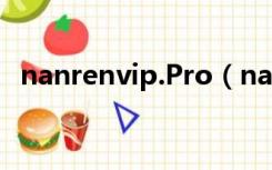 nanrenvip.Pro（nanrenvip现在怎么进）