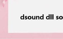 dsound dll so（dsound dll）