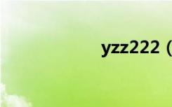 yzz222（yzz222）