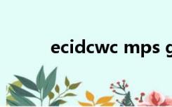 ecidcwc mps gov cn 怎么登录