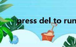 press del to run setup,press tab