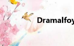 Dramalfoy的人文同胞