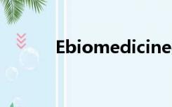 Ebiomedicine接受基础文章吗