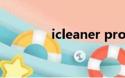 icleaner pro怎么设置中文