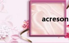 acreson（acres）