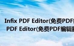 Infix PDF Editor(免费PDF编辑器) V7.2.7.0 官方版（Infix PDF Editor(免费PDF编辑器) V7.2.7.0 官方版功能简介）