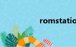 romstation（roms）