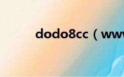 dodo8cc（www dodo8 com）