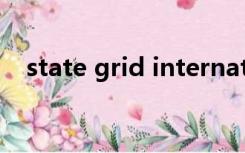 state grid international（state grid）