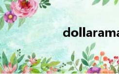 dollarama（dollar）