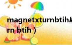 magnetxturnbtih星乃麻美（magnet xt urn btih）