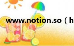 www.notion.so（http   www so com）