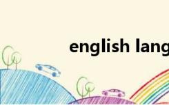 english language（eng）