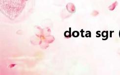 dota sgr（dota sg）